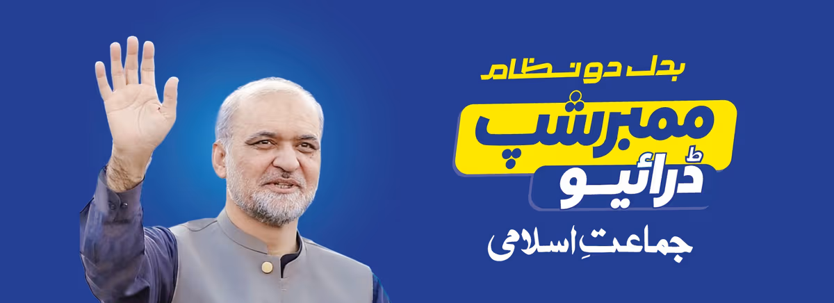 ممبر کے طور پر رجسٹر کریں