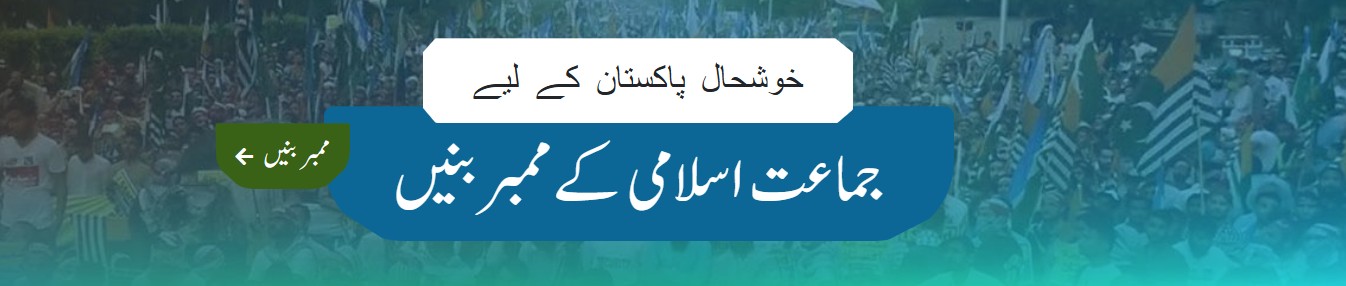 ممبر کے طور پر رجسٹر کریں