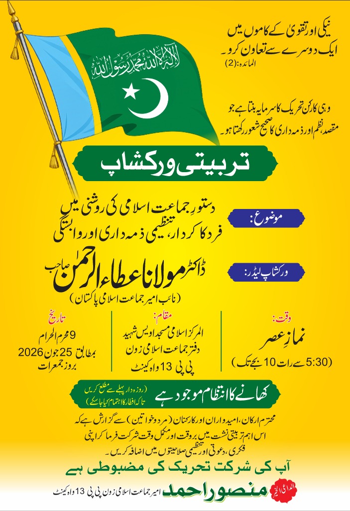 تربیتی اجتماع
